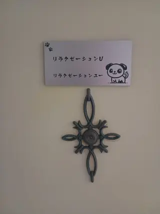 リラクゼーションU所属・リラクゼーションU リラクゼーションUのエステ・リラクイメージ