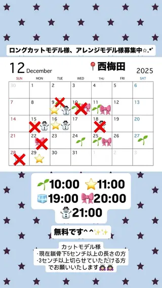 ロング 西浦 安珠のヘアスタイル