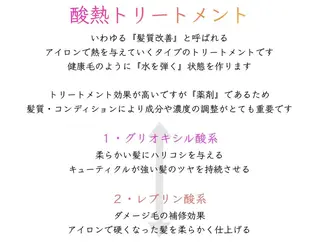 縮毛矯正 髪質改善　鈴木のヘアスタイル