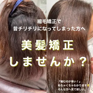 ロング Re:start所属・【髪質改善】大川 倖平のヘアスタイル