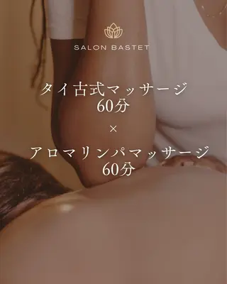 SARON BASTET🌷府中のエステ・リラクイメージ