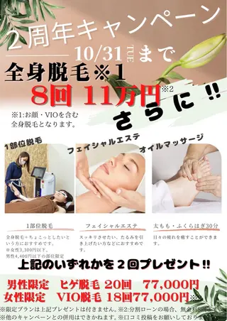 メンズ キッズ Merry〜岡山〜所属・岡山市脱毛サロン Merry〜岡山〜のその他イメージ