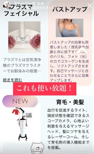 セルフエステ ALL in ONE所属・1組貸切 セルフエステのエステ・リラクイメージ