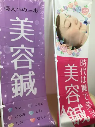 まごころ鍼灸整骨院所属・まごころ鍼灸整骨院 京王堀之内院のエステ・リラクイメージ