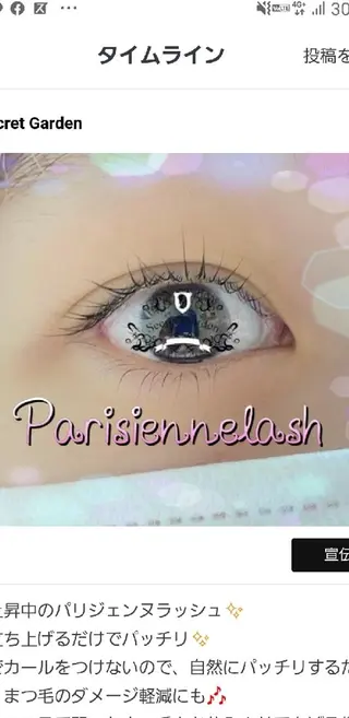 マツエク・マツパ SG アイラッシュ ラッシュリフトのその他イメージ