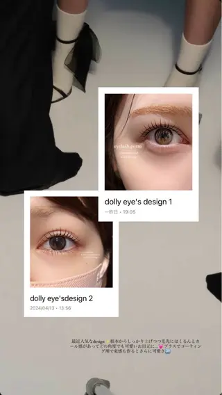 マツエク・マツパ MIRU ...のマツエク・マツパデザイン