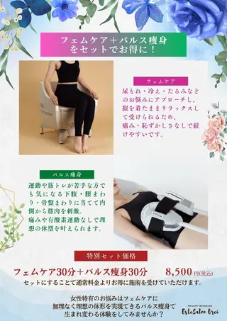 エステサロン オレイのエステ・リラクイメージ