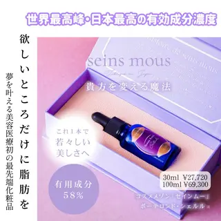 バストアップ専門/ ボディケア/小顔のエステ・リラクイメージ