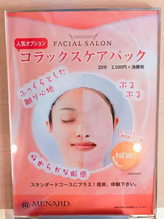 メナードフェイシャルサロン高崎倉賀野店所属・メナード山口 陽子のエステ・リラクイメージ