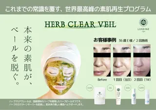 Crown  Jewel所属・CrownJewel クラウン ジュエルのエステ・リラクイメージ