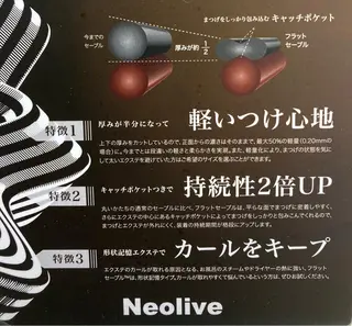 マツエク・マツパ sola: neolive出沼のマツエク・マツパデザイン