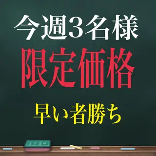 メンズ脱毛  Merveille 中野所属・脱毛サロン メルヴェイユのエステ・リラクイメージ