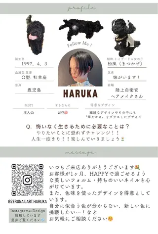 ネイル HARUKA ネイリスト福岡/薬院のネイルデザイン