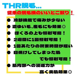 トータルサロン 301のエステ・リラクイメージ
