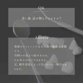 メンズ キッズ ホワイトニングサロン Ecru所属・ホワイトニングサロン Ecru エクリュのその他イメージ