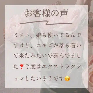 枝廣 貴子のエステ・リラクイメージ