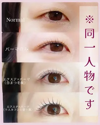 マツエク・マツパ l'avenir所属・l'avenir yukaのマツエク・マツパデザイン