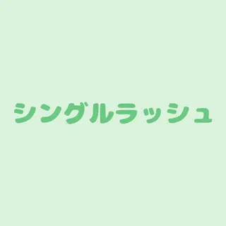 toiro所属・toiro 鎌取のマツエク・マツパデザイン