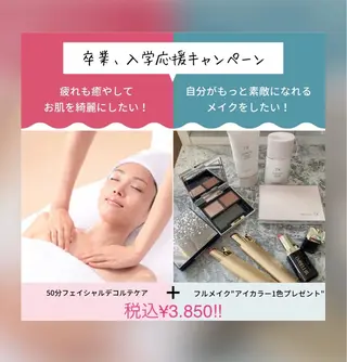 肌悩み改善 〜エステサロン〜のエステ・リラクイメージ