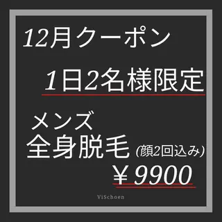 ViSchoen 西川のエステ・リラクイメージ