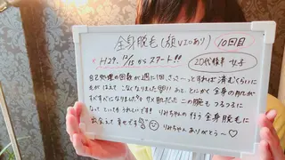 脱毛＆エステサロン【アンリミット】所属・森谷 莉美のエステ・リラクイメージ