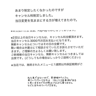 マツエク・マツパ 高橋 ともかのマツエク・マツパデザイン