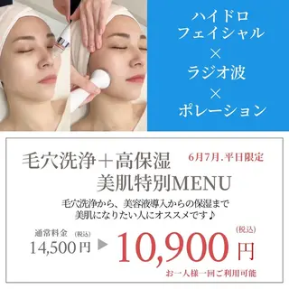 毛穴/小顔専門♡ アトリエリュバンのエステ・リラクイメージ