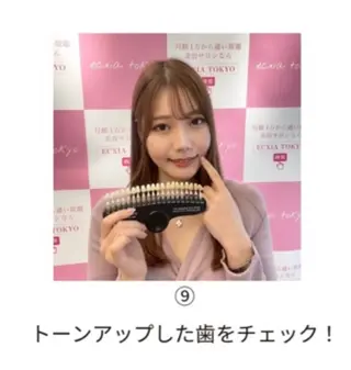 セルフホワイトニング　エクシア盛岡中央通店所属・セルフホワイトニング エクシア盛岡中央通店のエステ・リラクイメージ