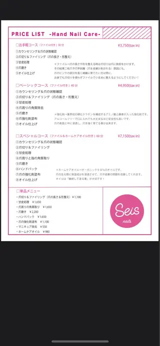 ネイル Seis Shihoのネイルデザイン