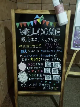 鈴木 愛花のエステ・リラクイメージ