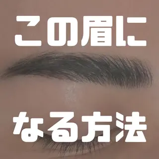 アイブロウ 眉毛のお店 Urd KUMIKOの眉毛・アイブロウイメージ