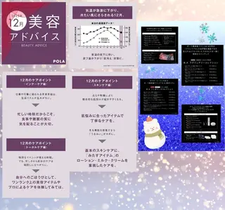 POLA　Rouge所属・オタクBD前田 優子のその他イメージ