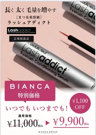 マツエク・マツパ Bianca 錦糸町Saitoのマツエク・マツパデザイン