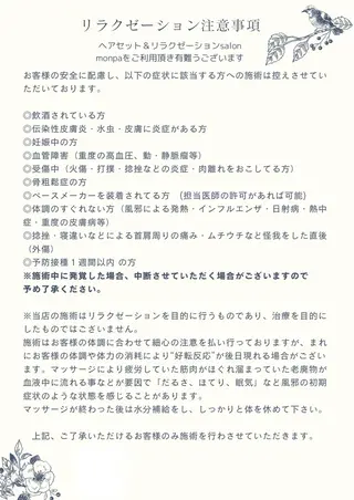 .. monpaのヘアスタイル