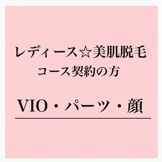 フェイシャル/脱毛 ジョアアンジェ竹田のエステ・リラクイメージ