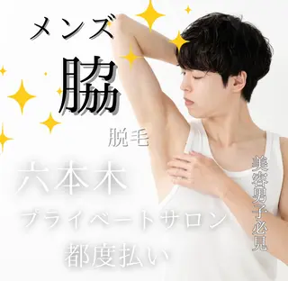 メンズ 🌸🧡六本木 脱毛しずか🧡🫧の眉毛・アイブロウイメージ