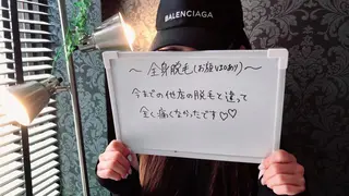 脱毛＆エステサロン【アンリミット】所属・森谷 莉美のエステ・リラクイメージ