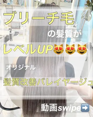 ロング カラー 山崎俊輔/髪質改善 /バレイヤージュのヘアスタイル