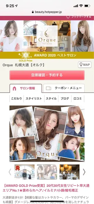 ミディアム カラー Orque deux 伊藤丈晴のヘアスタイル