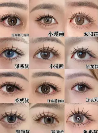 マツエク・マツパ 🔆日月潭🌙 銀座店のマツエク・マツパデザイン