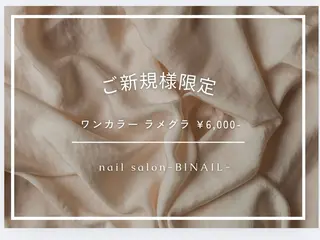 ネイル BINAIL西千葉店所属・nail salon BINAILのネイルデザイン
