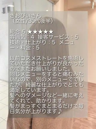 ロング セレスト心斎橋所属・上田 篤史のヘアスタイル