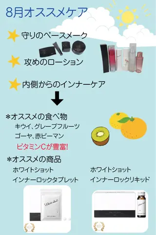 POLA SALON優美　山田店所属・POLA山田店 久原のその他イメージ