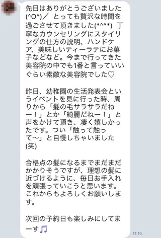 Dears那覇店所属・打田 五月のヘアスタイル