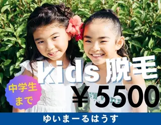 ゆいまーるはうすソラトウミ所属・ゆいまーるはうす 脱毛南城市のエステ・リラクイメージ