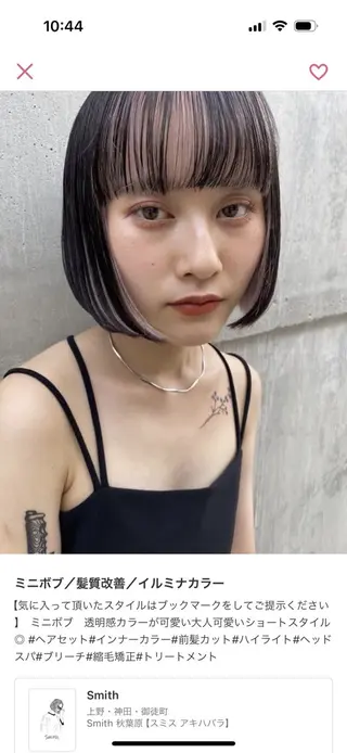 カラー green上野所属・mai / 透明感カラーのヘアスタイル