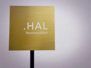 リカバリーサロン .HALのエステ・リラクイメージ