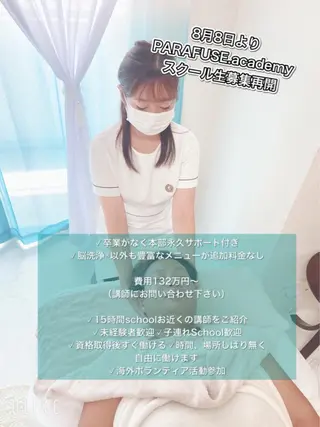 メンズ PARAFUSE.立川店 夢みる寝落ち空間所属・脳洗浄®︎立川/ 小顔ドライヘッドスパのエステ・リラクイメージ