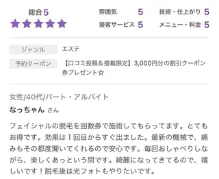 エステサロンvivi 脱毛・エステ・まつ毛のその他イメージ