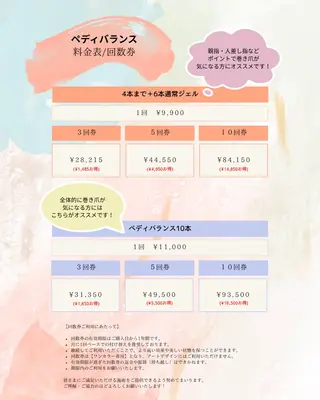 ネイル ZERO Nail Art Foot専用のネイルデザイン